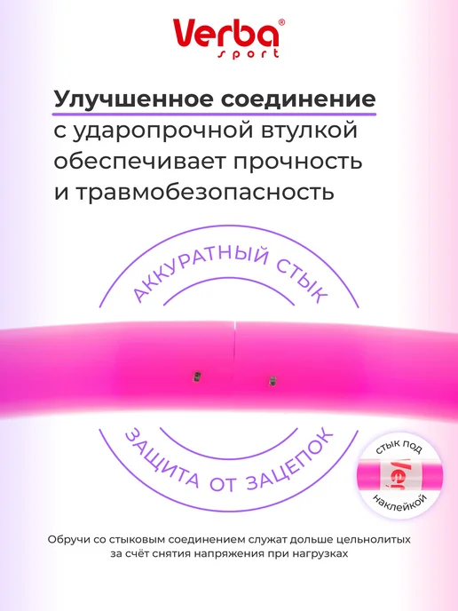 Verba Sport Обруч гимнастический для художественной гимнастики 60 см, вариант, фото 8