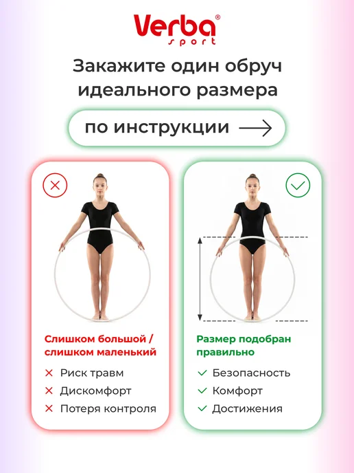 Verba Sport Обруч гимнастический для художественной гимнастики 70 см, вариант, фото 2