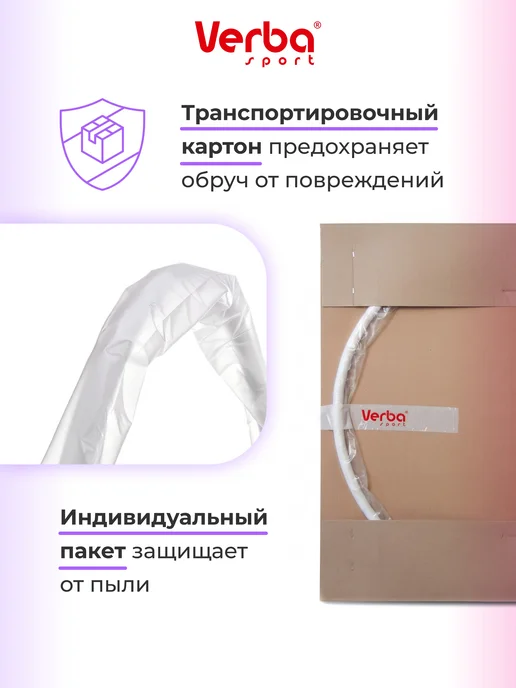 Verba Sport Обруч гимнастический для художественной гимнастики 70 см, вариант, фото 6