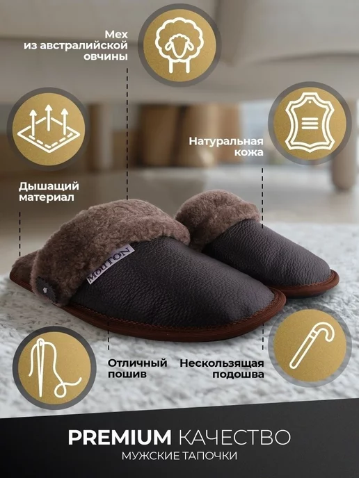 MOUTON Home Collection Тапочки домашние из натуральной кожи и меха, коричневый, фото 2