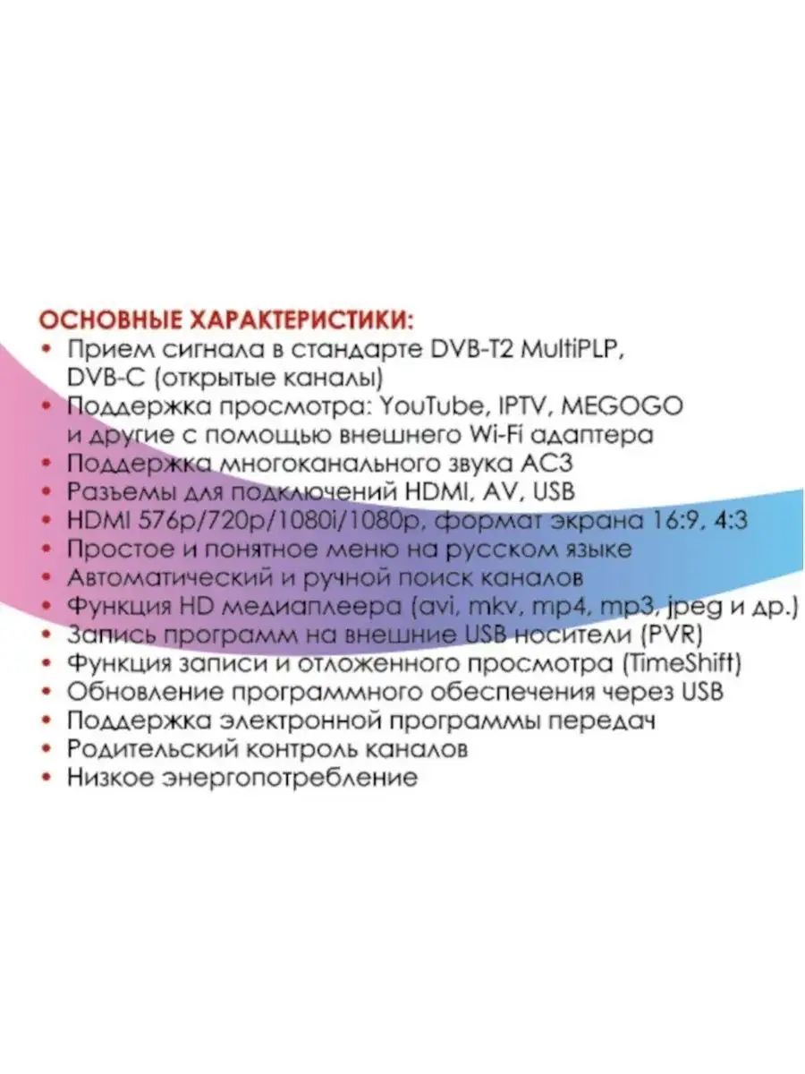 Приставка для цифрового ТВ DVB-T2 ресивер T69M/Тюнер Selenga 53580794  купить за 845 ₽ в интернет-магазине Wildberries