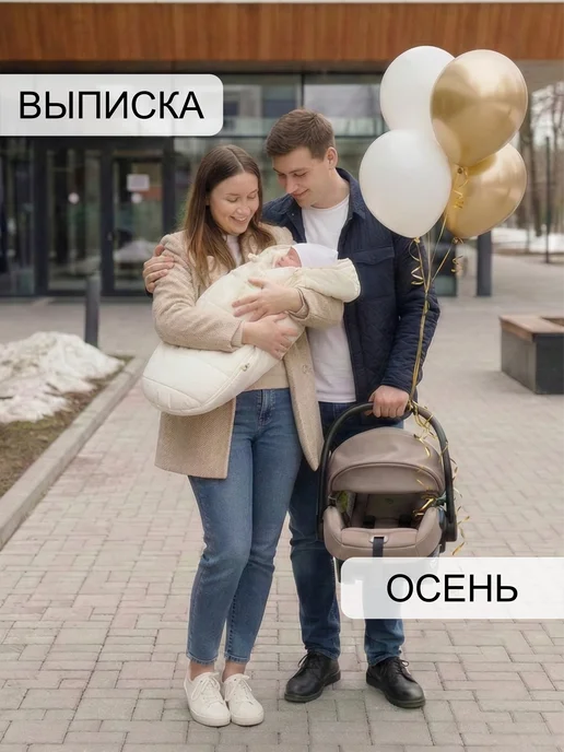 Сонный гномик Конверт на выписку осень зима для новорожденных, белый, фото 3