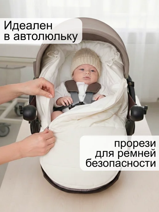 Сонный гномик Конверт на выписку осень зима для новорожденных, белый, фото 5