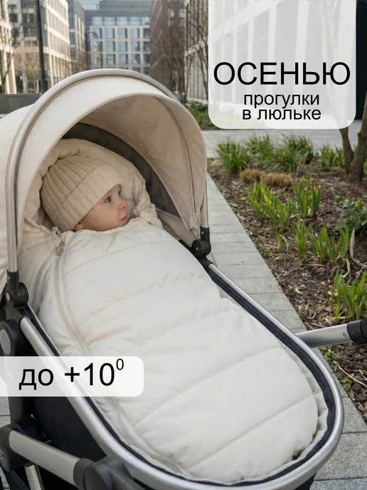 Сонный гномик Конверт на выписку осень зима для новорожденных, белый, фото 7