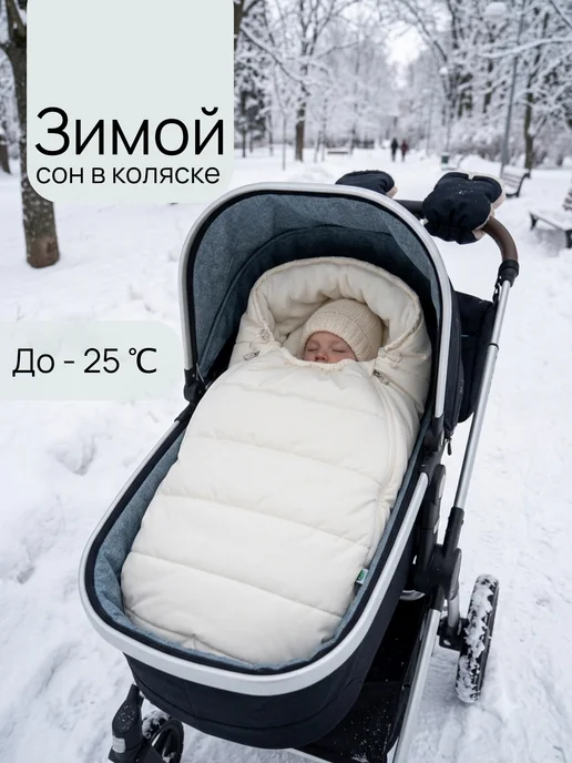 Сонный гномик Конверт на выписку осень зима для новорожденных, белый, фото 8