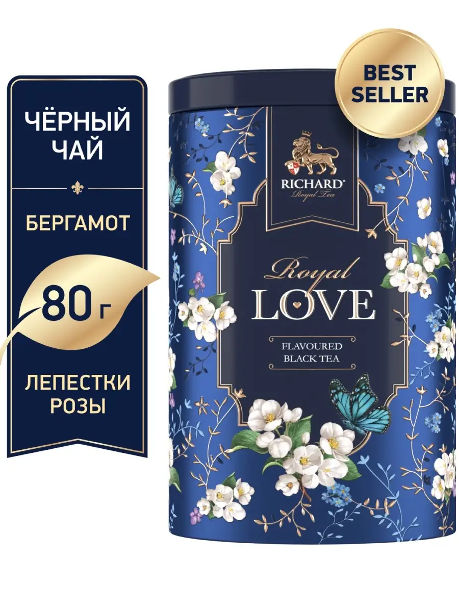 Чай Черный Листовой Ричард Купить