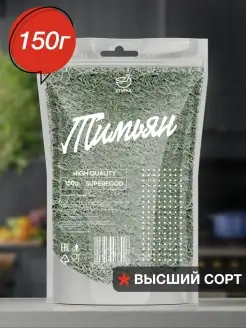 Тимьян (Чабрец) Stupka 53584255 купить за 166 ₽ в интернет-магазине Wildberries