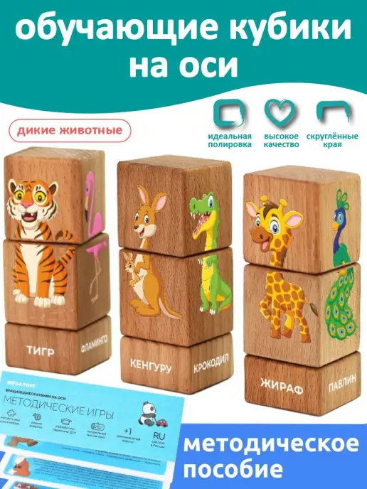 Mega Toys Кубики детские деревянные на оси, зеленый
