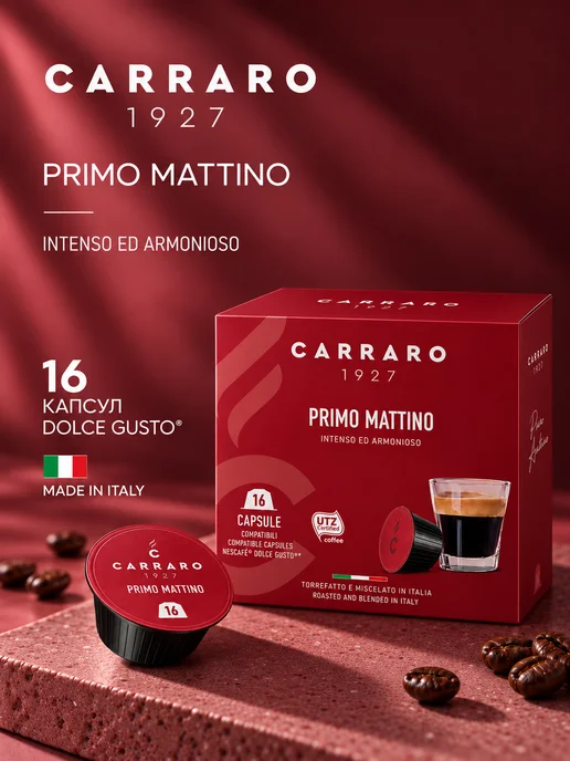 Carraro Primo Mattino кофе в капсулах для Dolce Gusto, 16 шт, 16 шт