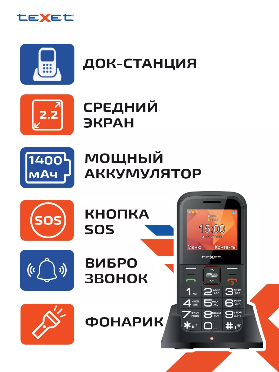 Мобильный телефон кнопочный teXet TM-B418 цвет красный teXet 53587101  купить за 2 205 ₽ в интернет-магазине Wildberries