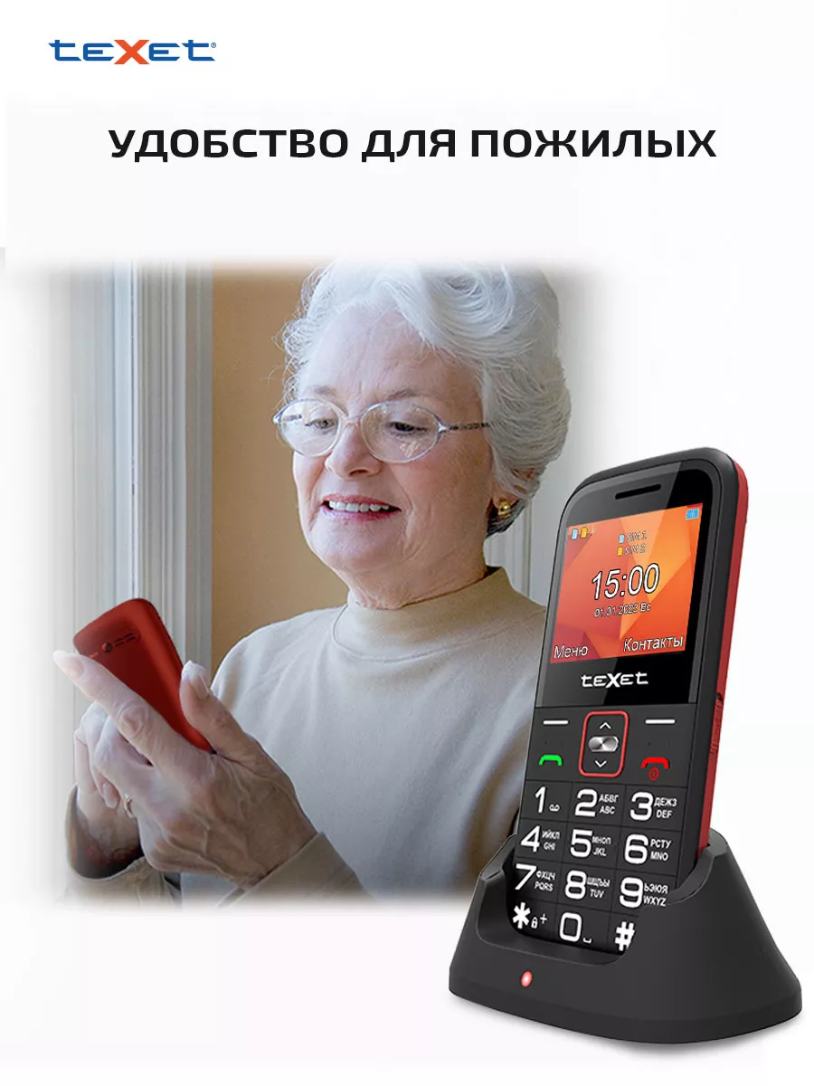 Мобильный телефон кнопочный teXet TM-B418 цвет красный teXet 53587101  купить за 2 205 ₽ в интернет-магазине Wildberries