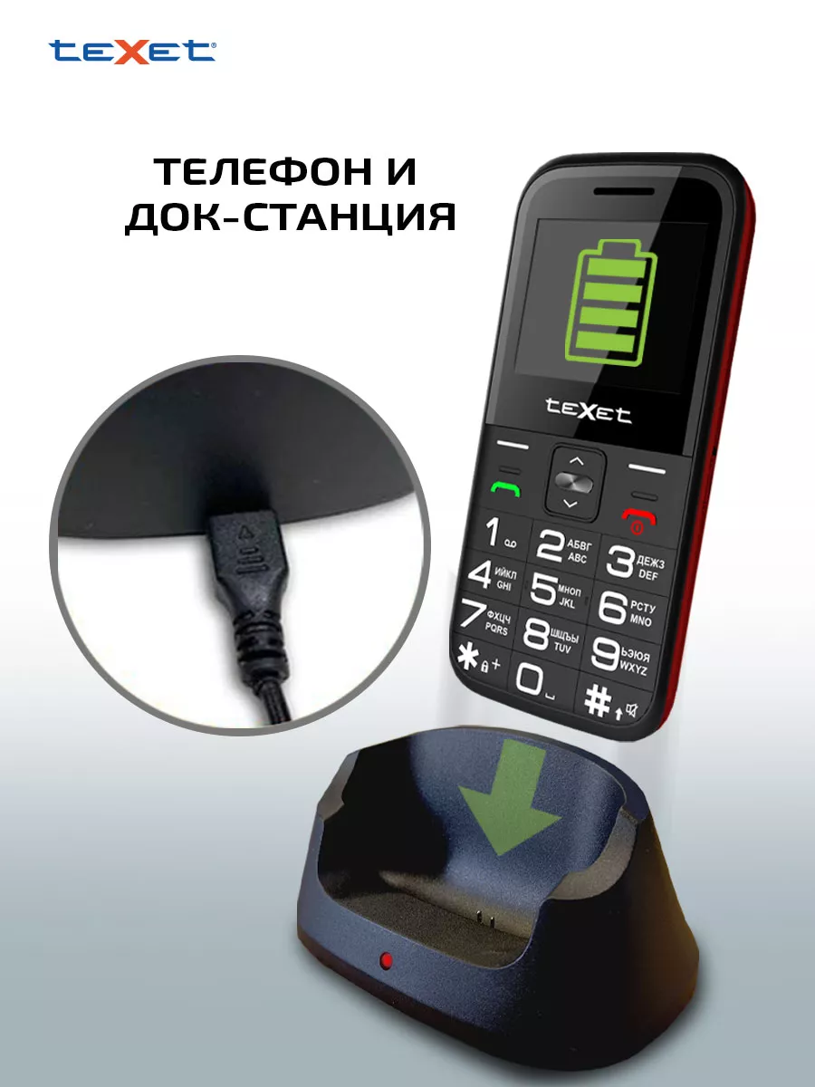 Мобильный телефон кнопочный teXet TM-B418 цвет красный teXet 53587101  купить за 2 205 ₽ в интернет-магазине Wildberries