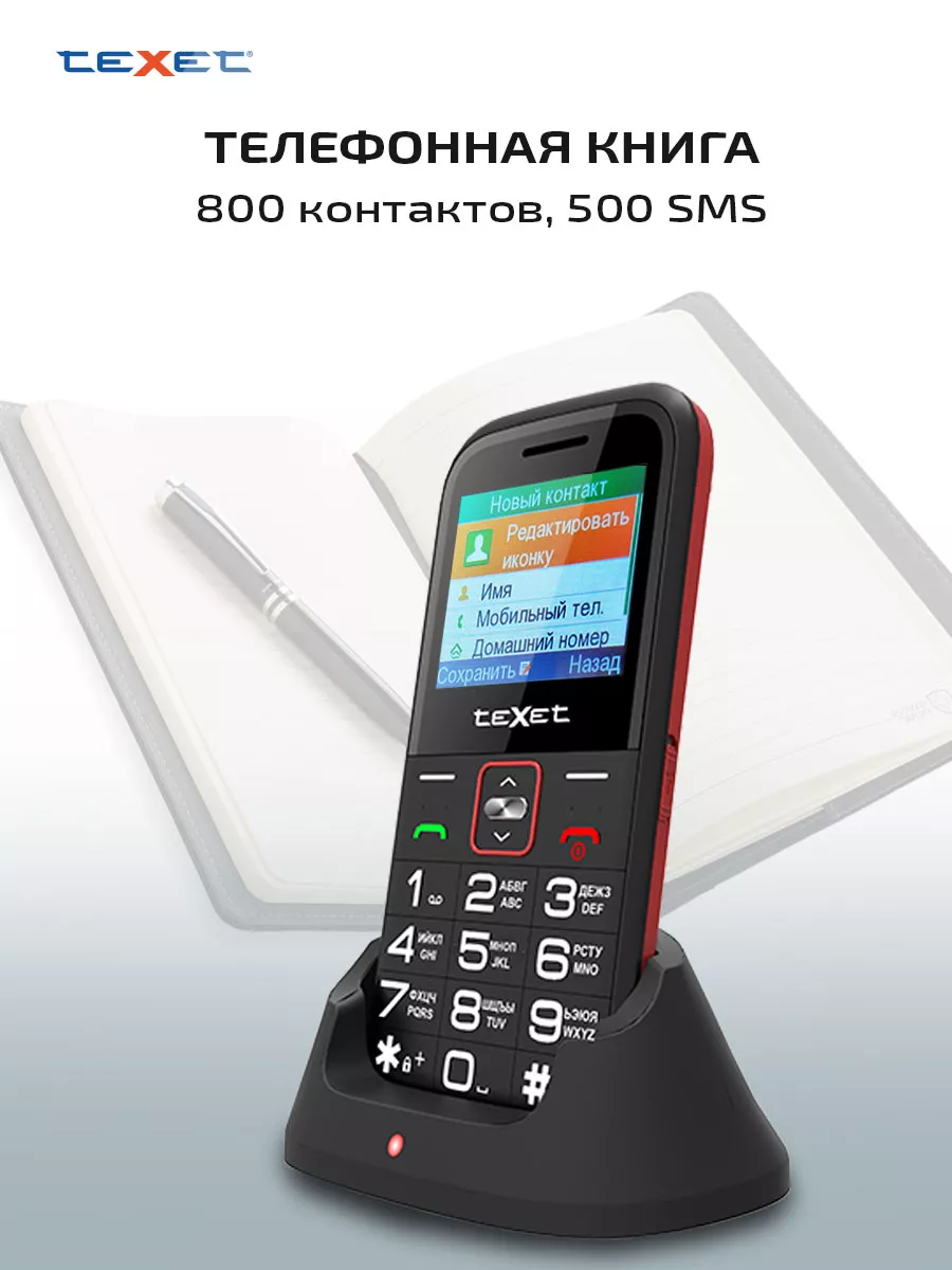 Мобильный телефон кнопочный teXet TM-B418 цвет красный teXet 53587101  купить за 2 205 ₽ в интернет-магазине Wildberries