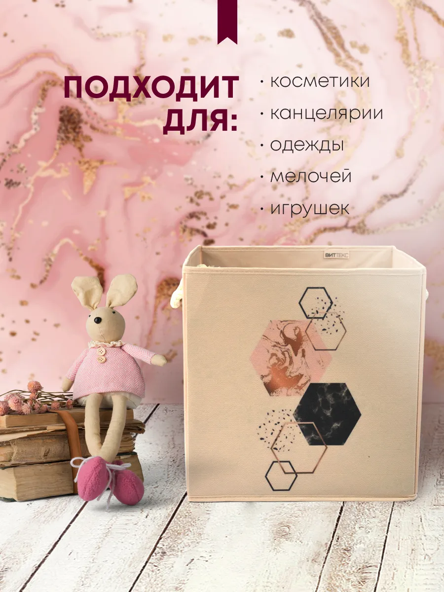 Коробка для хранения [