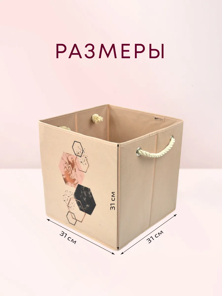 Коробка для хранения [