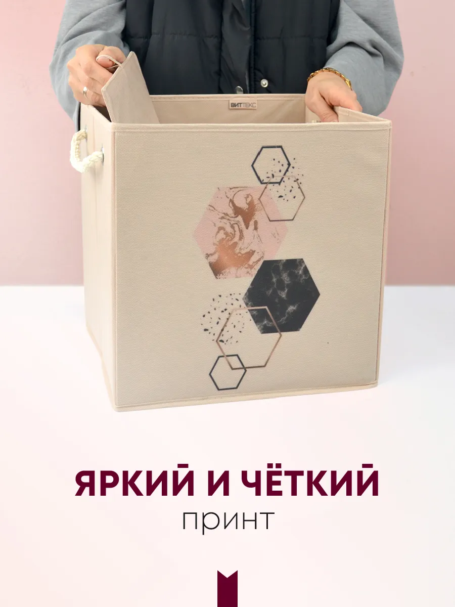 Коробка для хранения [