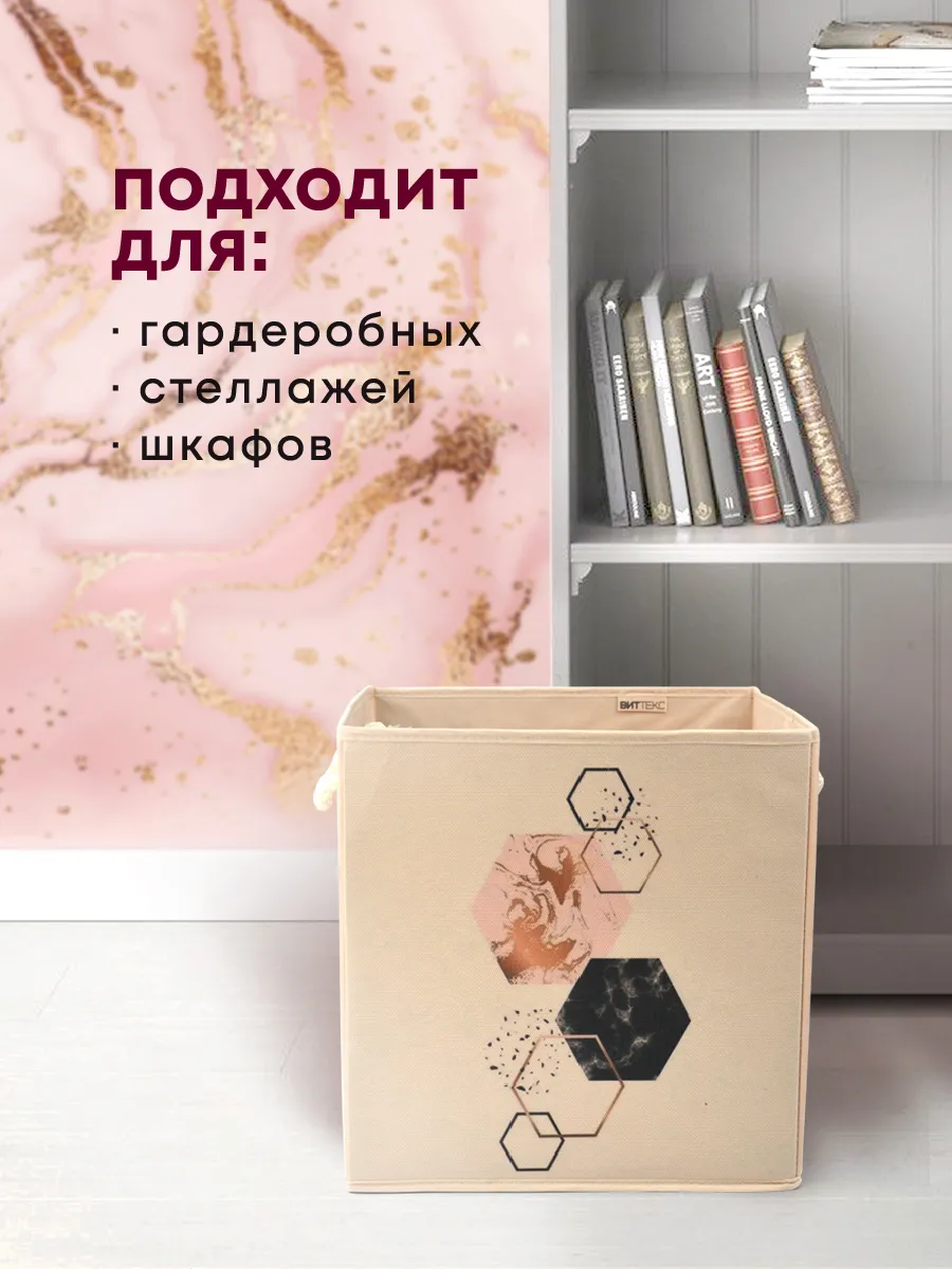 Коробка для хранения [