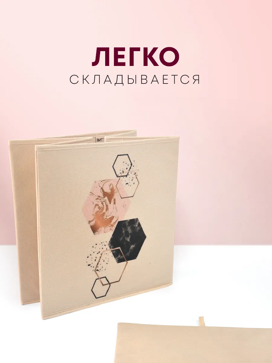 Коробка для хранения [