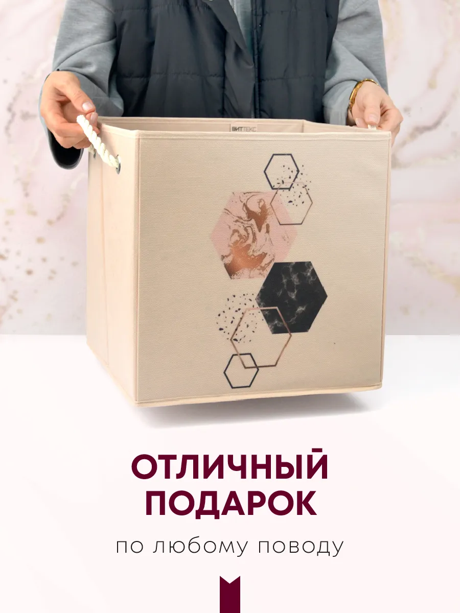 Коробка для хранения [