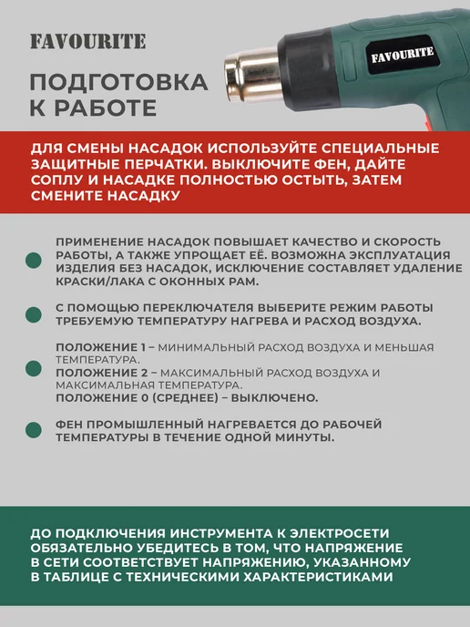 Ewa Фен технический строительный с насадками в кейсе FHGP 2000K, черный, фото 3