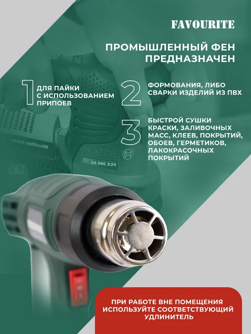 Ewa Фен технический строительный с насадками в кейсе FHGP 2000K, черный, фото 4