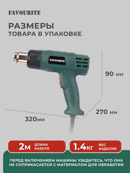 Ewa Фен технический строительный с насадками в кейсе FHGP 2000K, черный, фото 8