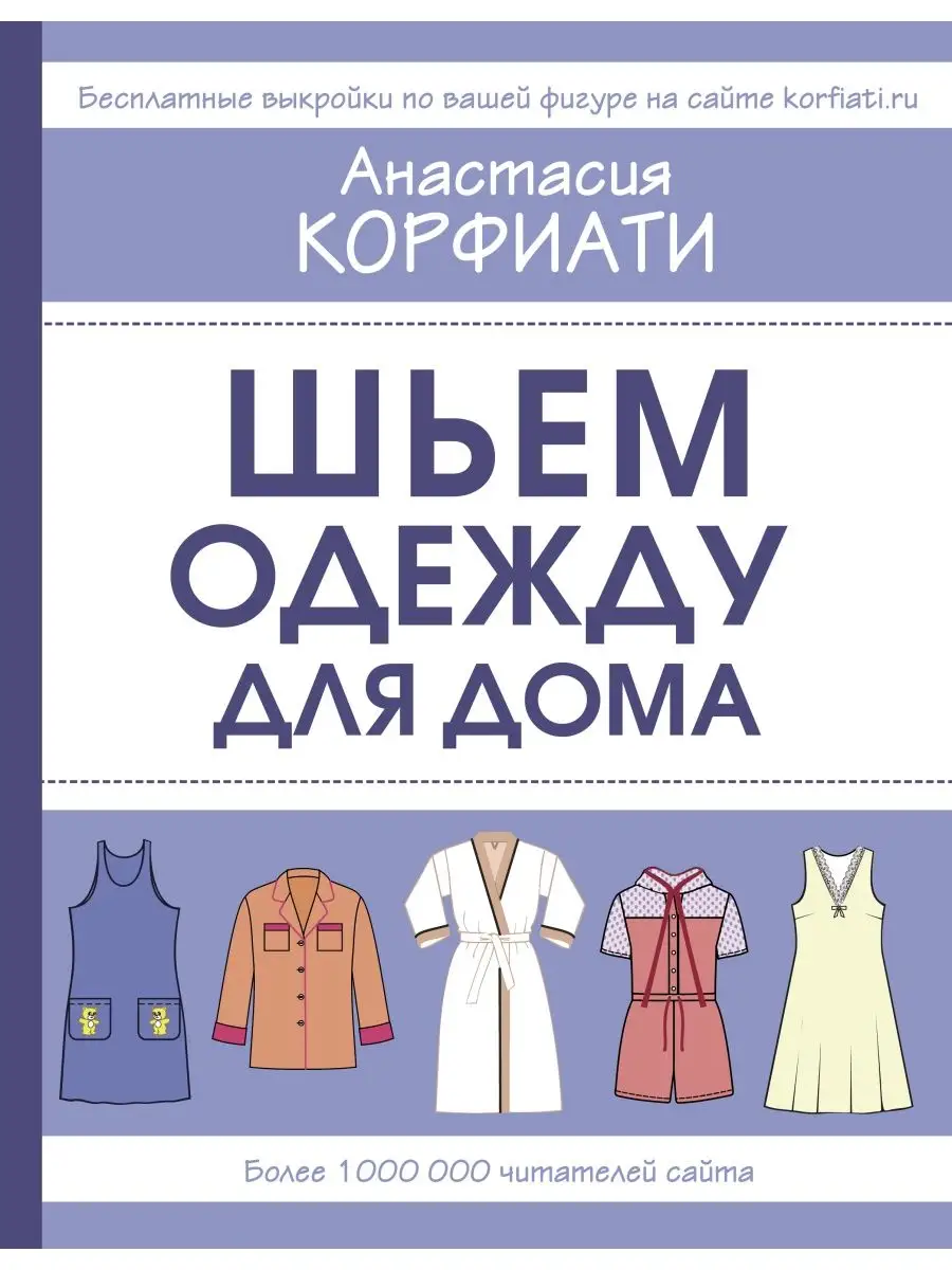 Шитье для дома (Разные мелочи) – Журнал Вдохновение Рукодельницы