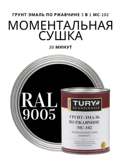 Грунт эмаль по ржавчине 3 в 1, краска по металлу, 900 г Tury 53587756 купить за 822 ₽ в интернет‑магазине Wildberries