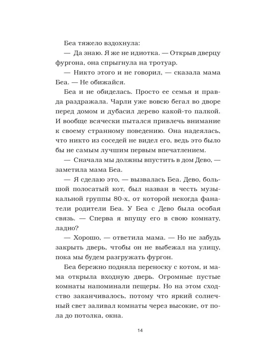 Калейдоскоп ужасов: Захватчик Издательство АСТ 53587865 купить за 146 ₽ в  интернет-магазине Wildberries