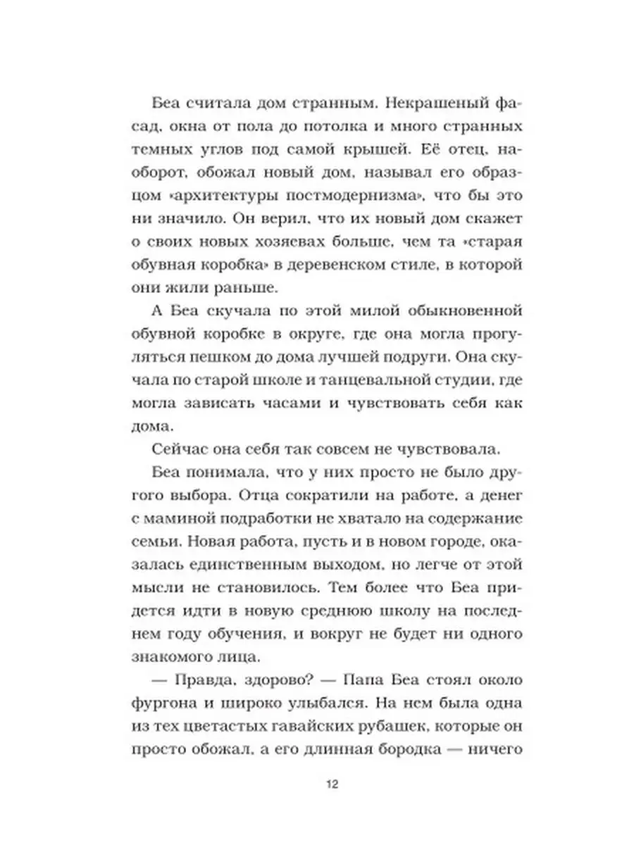 Калейдоскоп ужасов: Захватчик Издательство АСТ 53587865 купить за 146 ₽ в  интернет-магазине Wildberries