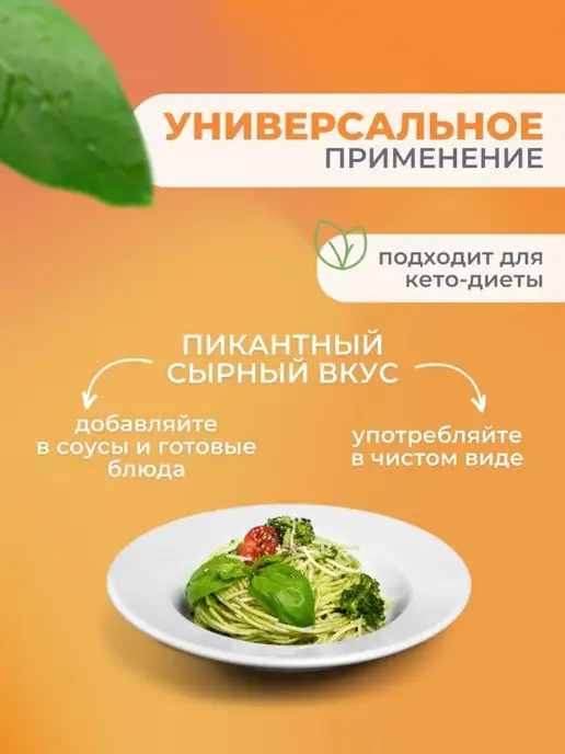 кетоша.рф Дрожжи пищевые неактивные, 100 г, 100 г, фото 3