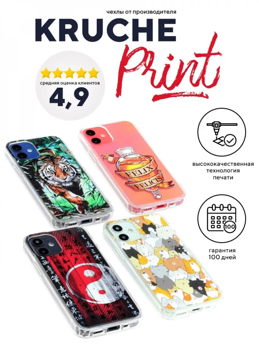 Чехол на Huawei P30 Lite с рисунком, прозрачный с принтом КRUЧЕ 53593217  купить за 449 ₽ в интернет-магазине Wildberries