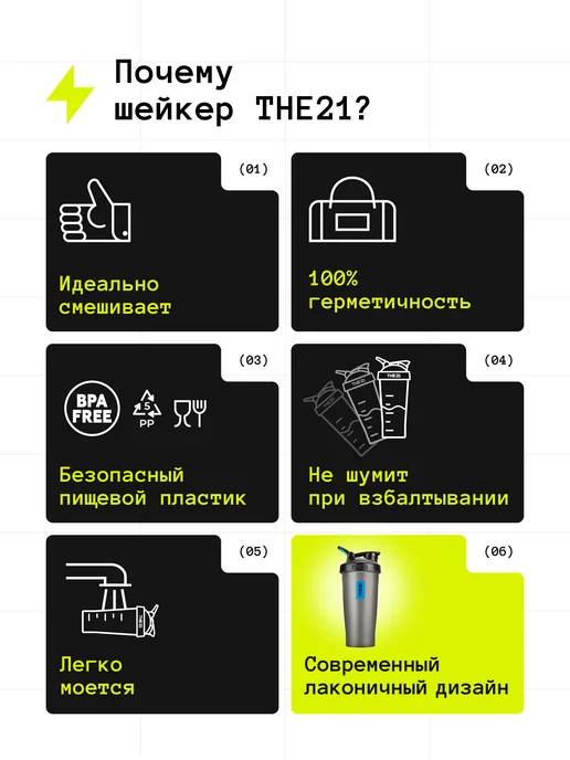 THE 21 Шейкер спортивный для протеина 600 мл, 600 мл, фото 7