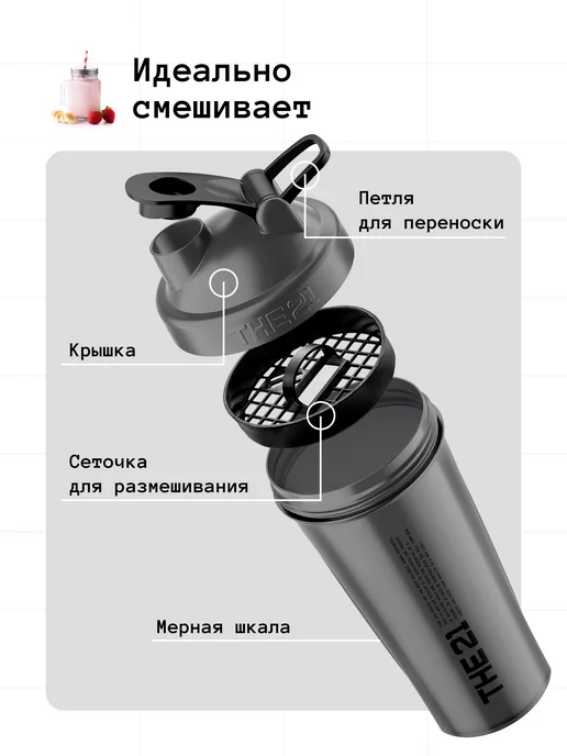 THE 21 Шейкер спортивный для протеина 600 мл, 600 мл, фото 3