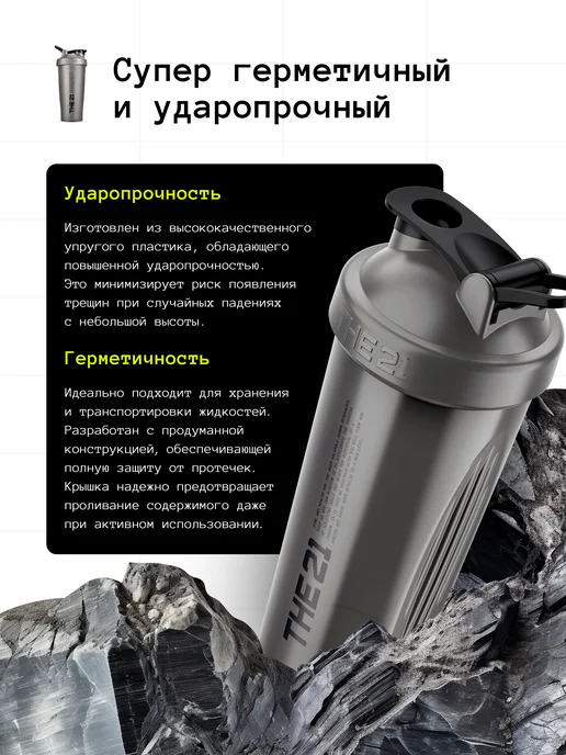 THE 21 Шейкер спортивный для протеина 600 мл, 600 мл, фото 6