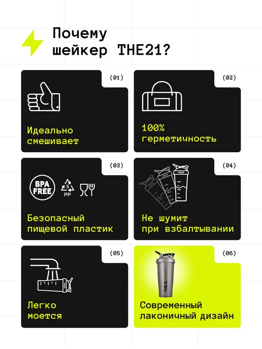THE 21 Шейкер спортивный для протеина 600 мл, 600 мл, фото 7