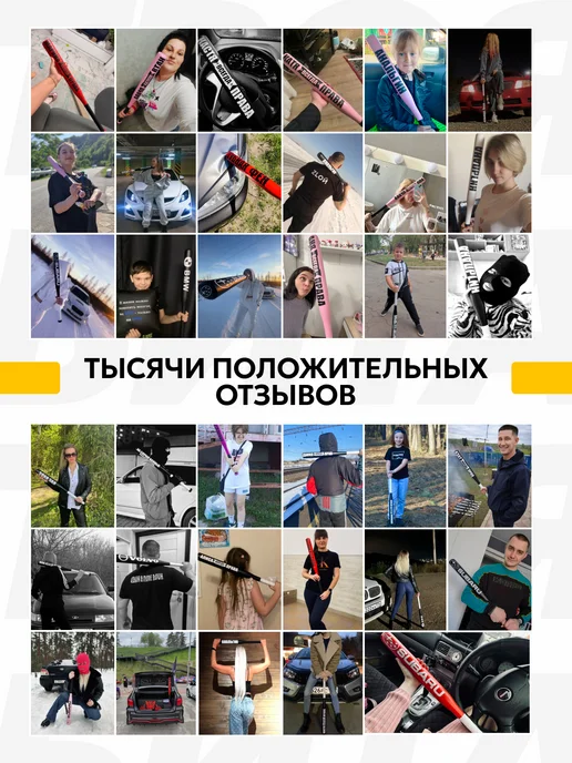 ТВОЯ БИТА Автомобильные Подарок автомобилисту мужчине Бита бейсбольная TESLA 75 см, черный, фото 6