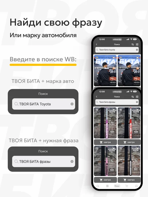 ТВОЯ БИТА Автомобильные Подарок автомобилисту мужчине Бита бейсбольная TESLA 75 см, черный, фото 8
