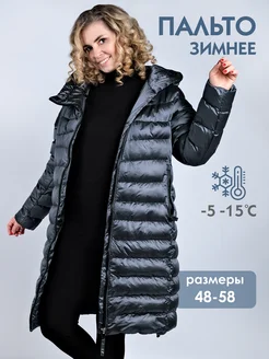 Пальто стеганое теплое осень Black&Red 53596034 купить за 3 995 ₽ в интернет-магазине Wildberries