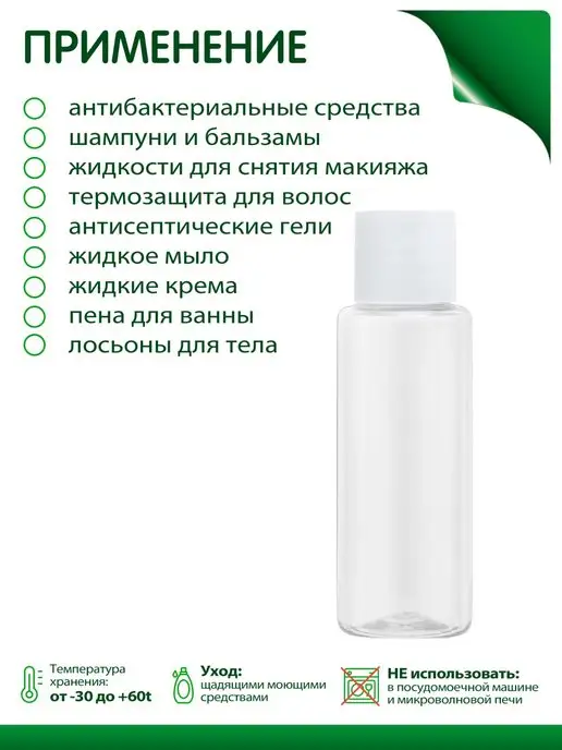 Greenea Дорожный набор флаконов 100 мл для путешествий, 30 мл, фото 3