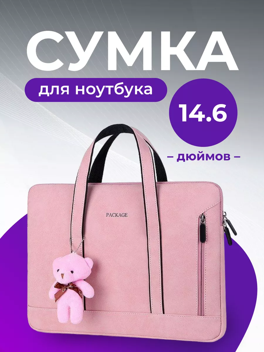 Сумки для ноутбуков купить в ЛНР, Луганске, в интернет магазине.