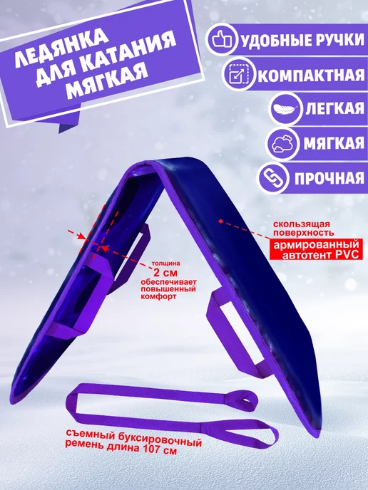 V76 Ледянка мягкая для катания с горки детская прямоугольная, синий, фото 5