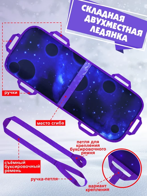 V76 Ледянка мягкая для катания с горки детская прямоугольная, синий, фото 6