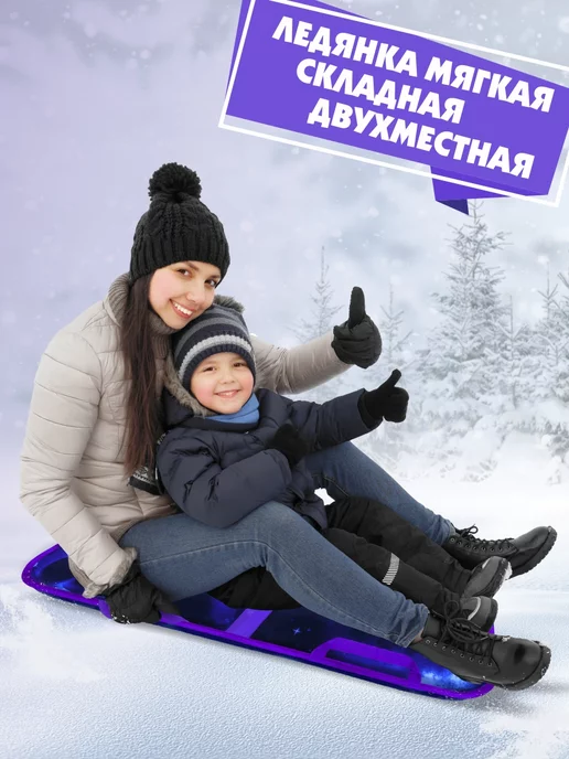 V76 Ледянка мягкая для катания с горки детская прямоугольная, синий, фото 7