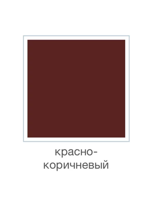 Zlata Краска масляная МА-15 (сурик) 0.8 кг, 800 г, фото 2
