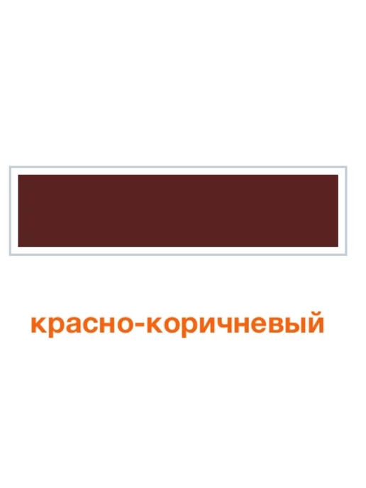 Zlata Краска масляная МА-15 (сурик) 0.8 кг, 800 г, фото 3