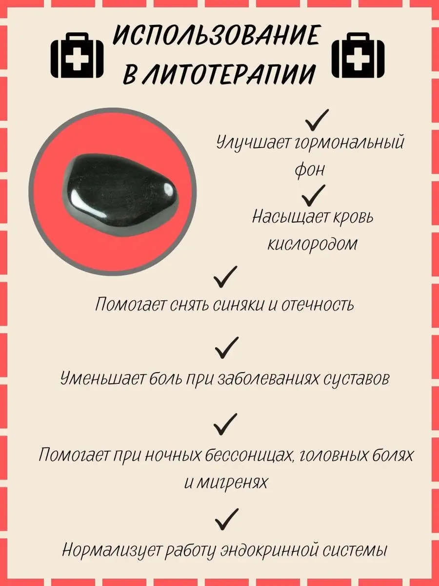 Браслет Красная нить с натуральным камнем Гематит Велес - салон магии и  эзотерики 53607699 купить в интернет-магазине Wildberries