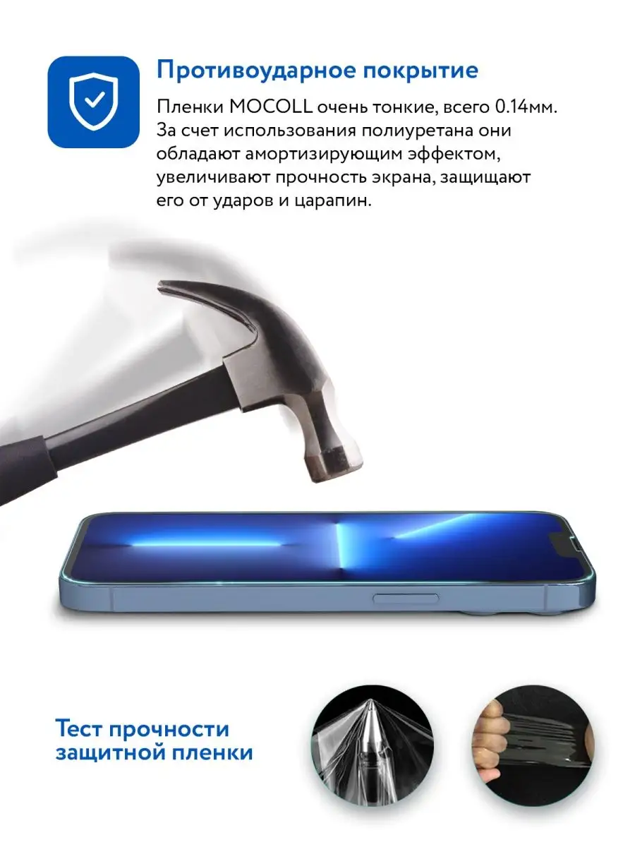 Пленка камер iPhone 13 Pro Max глянец MOCOLL 53609136 купить в  интернет-магазине Wildberries