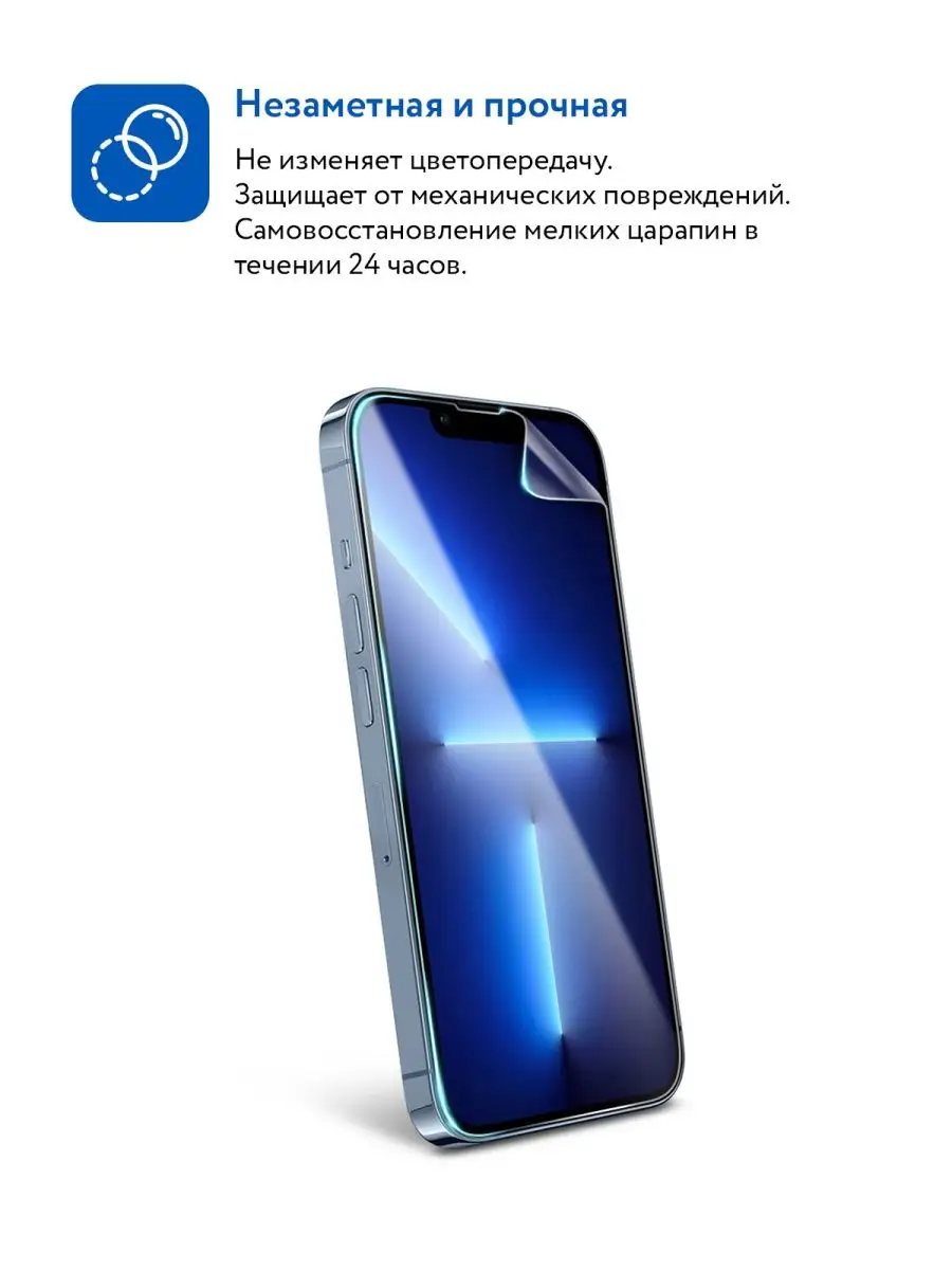 Пленка камер iPhone 13 Pro Max глянец MOCOLL 53609136 купить в  интернет-магазине Wildberries