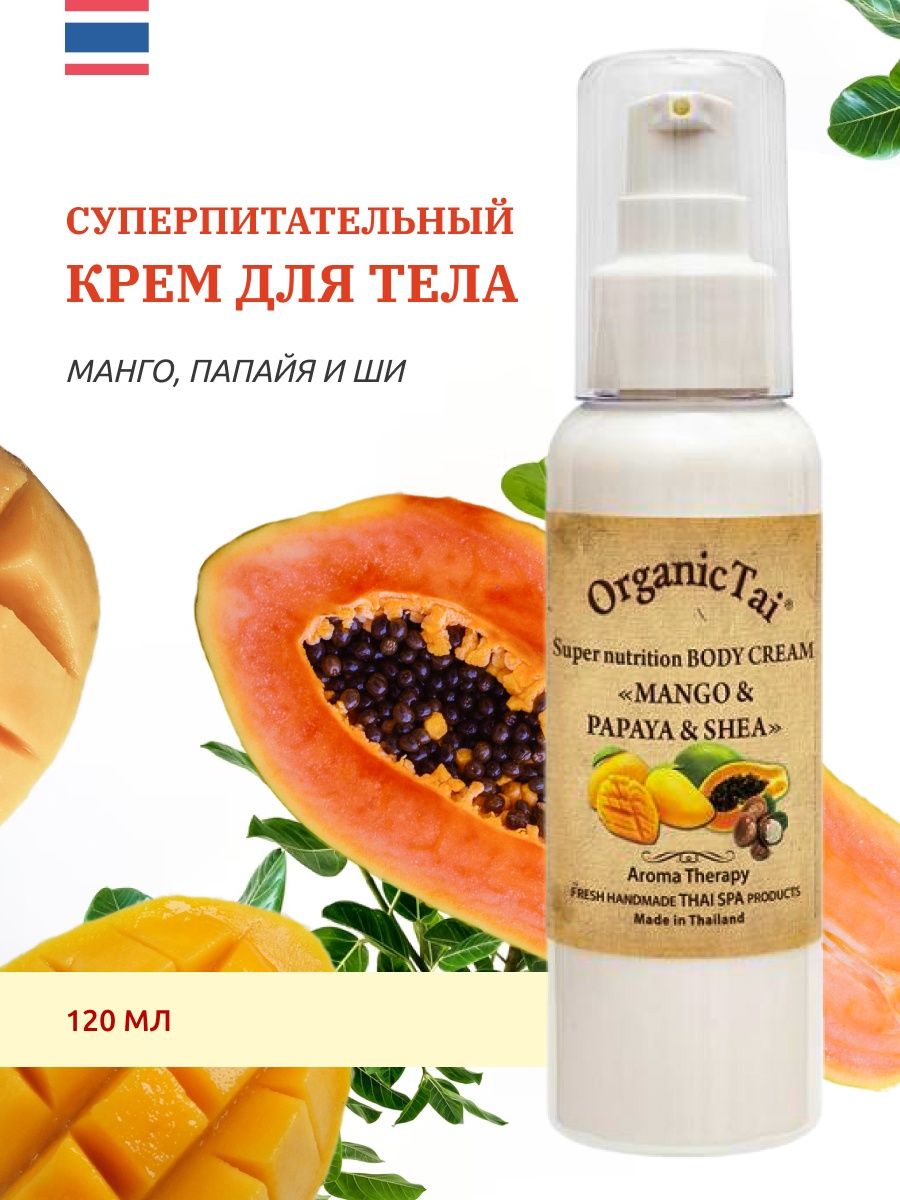 Крем tai tai. Крем для рук Organic tai Королевский Лотос, ши и жожоба. Масло для тела Organic tai массажное манго и папайя восстанавливающее. Organic tai гель натуральный для тела для похудения.